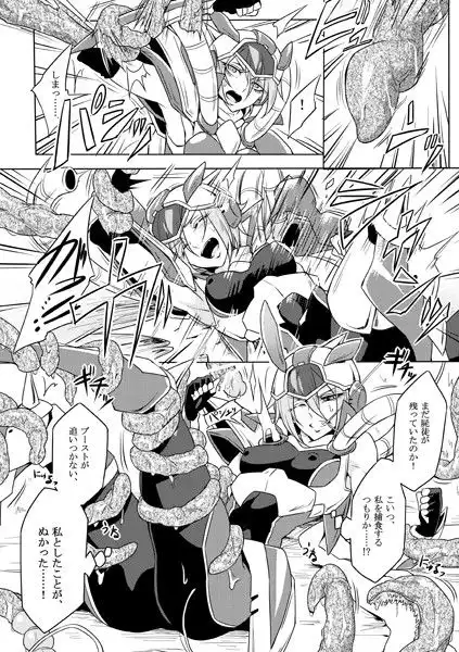 機戦天使ジジ・ウィステリアDL - サンプル1