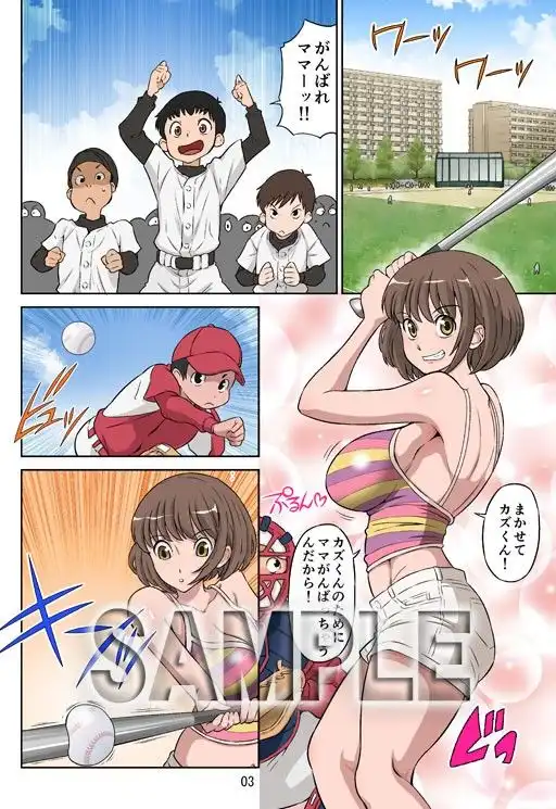 寝取られ元気ママ - サンプル1