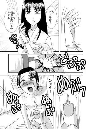 結婚するまでお尻でガマンして2 - サンプル1