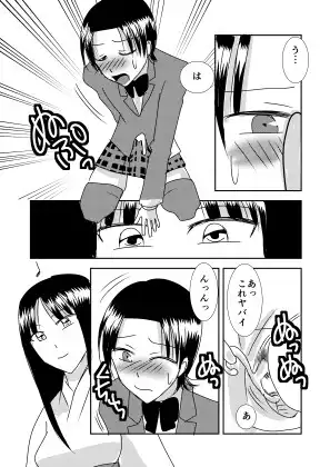 結婚するまでお尻でガマンして2 - サンプル3