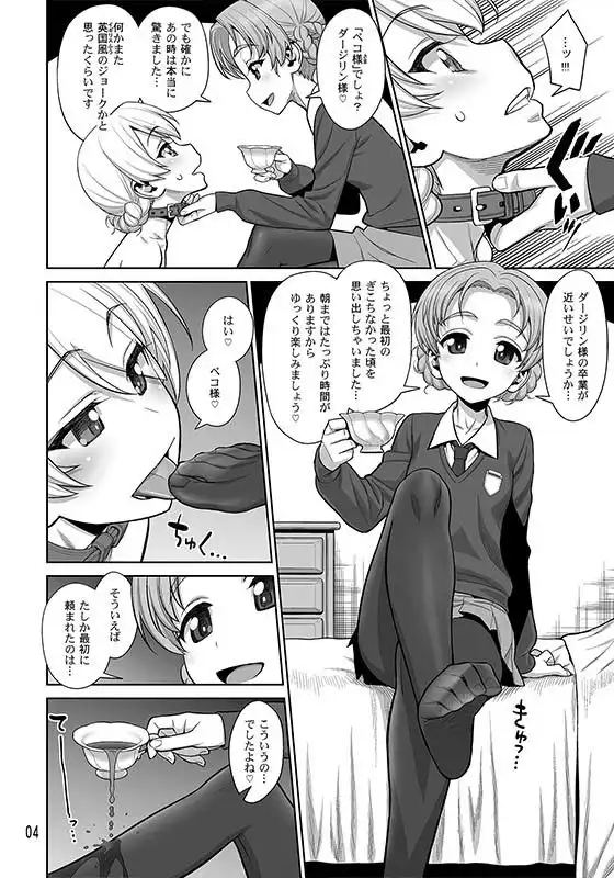 ペコリン - サンプル1