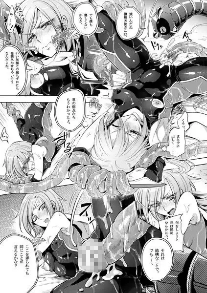 機戦天使ジジ・ウィステリア03DL - サンプル1