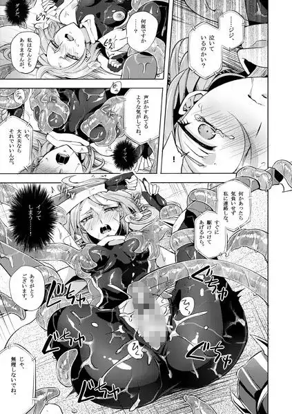 機戦天使ジジ・ウィステリア03DL - サンプル3