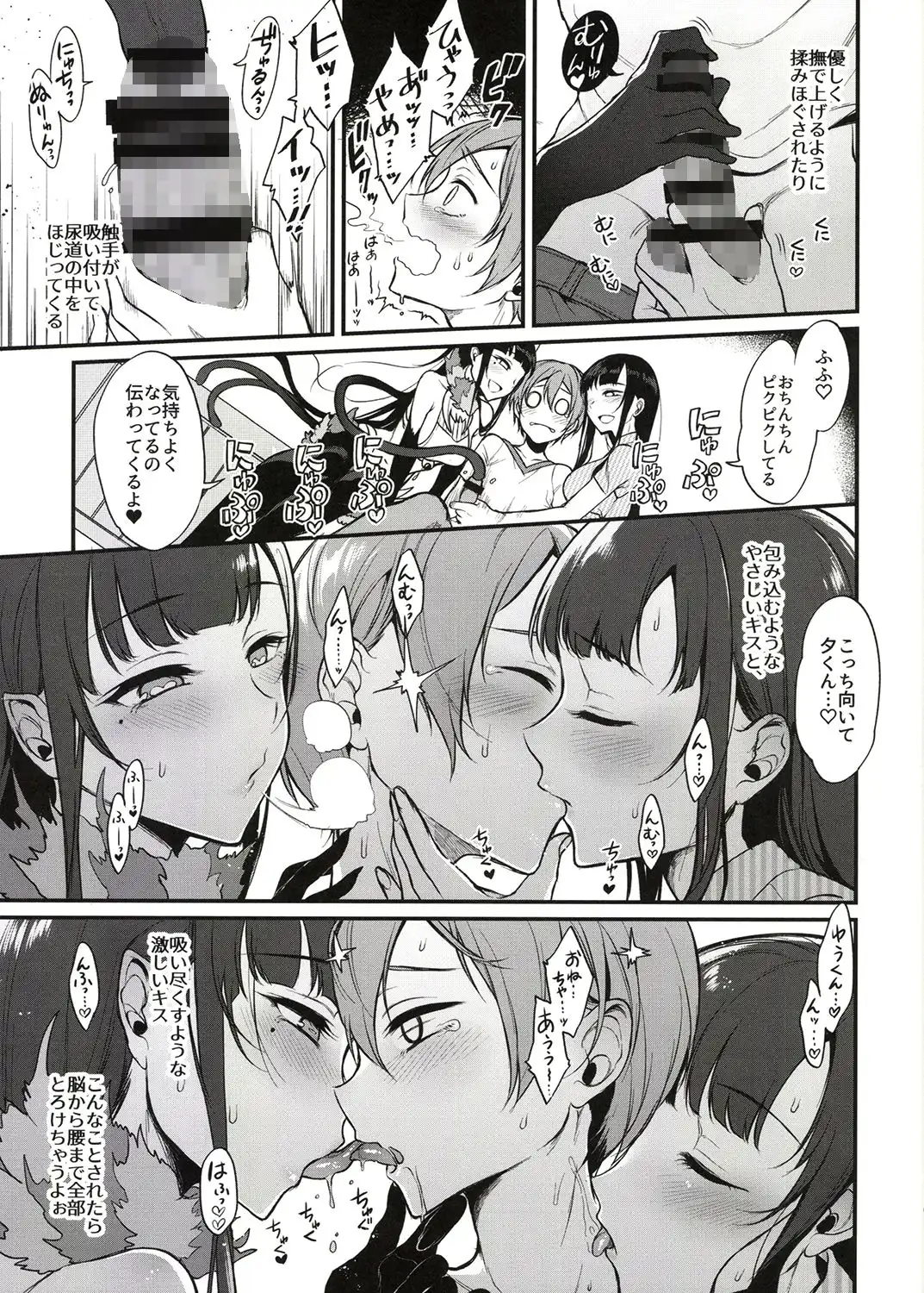 姉なるもの全集1 - サンプル2