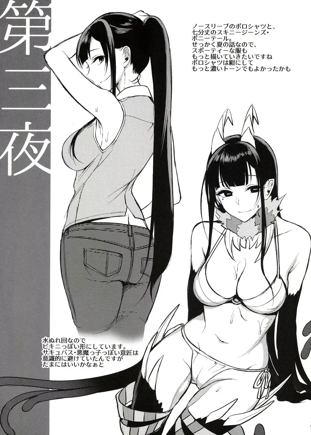 姉なるもの全集1 - サンプル4