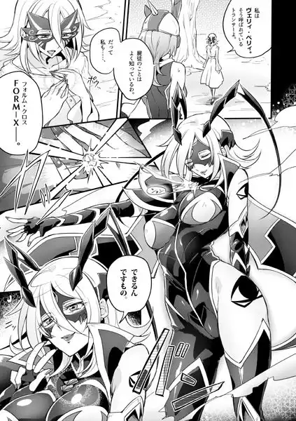 機戦天使ジジ・ウィステリア04DL - サンプル1