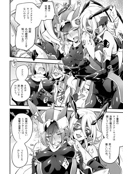 機戦天使ジジ・ウィステリア04DL - サンプル2