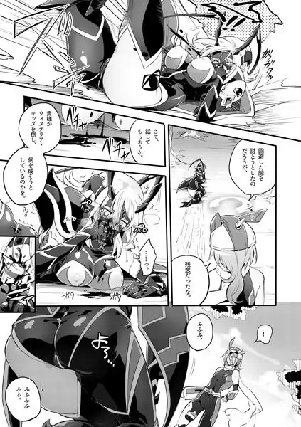 機戦天使ジジ・ウィステリア04DL - サンプル3