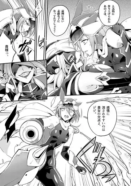 機戦天使ジジ・ウィステリア04DL - サンプル4
