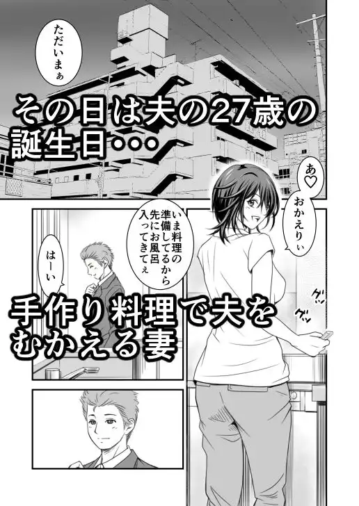 償い妻2 - サンプル1
