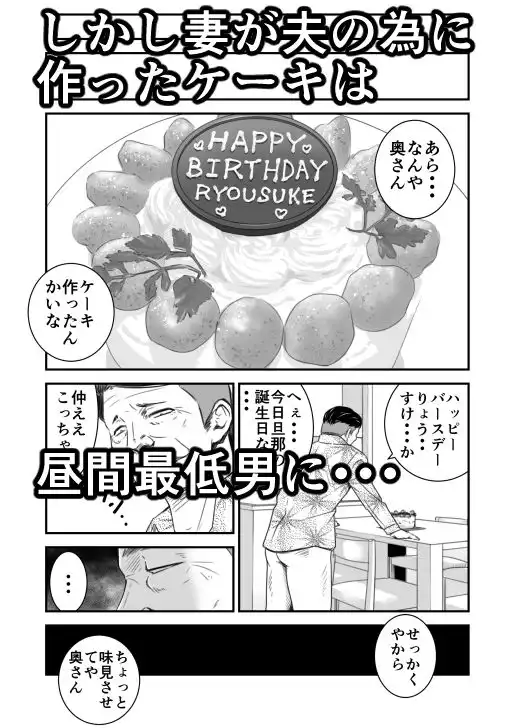 償い妻2 - サンプル2