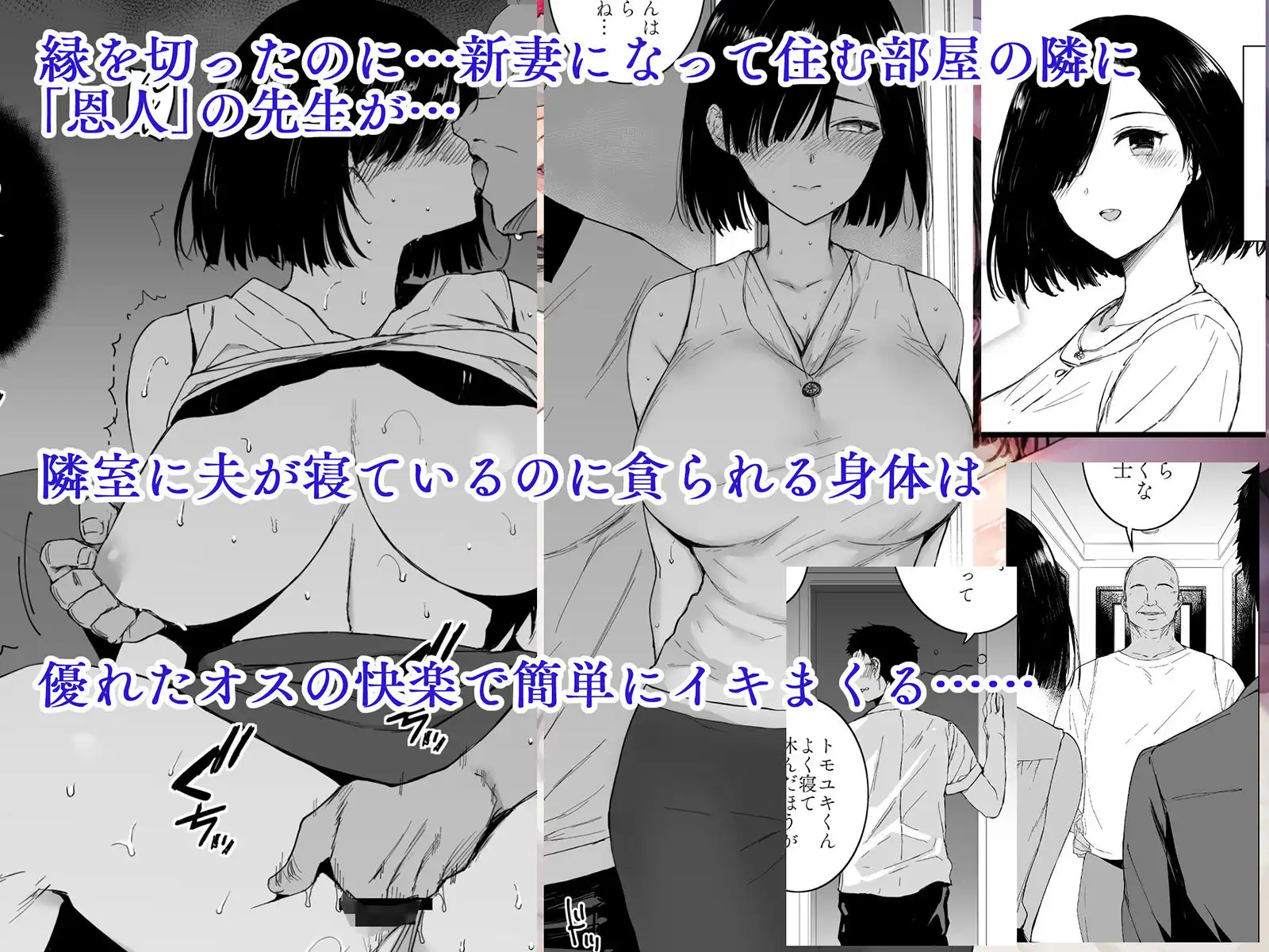 夏、妻の選択… - サンプル2