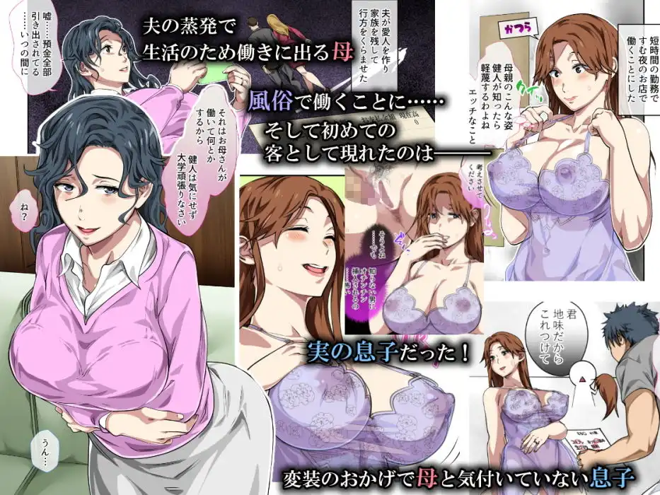 地味だけどエロい身体したお母さんを風俗堕ち寸前で救った母子相姦 - サンプル1