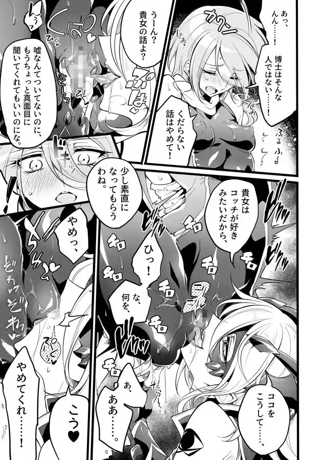 機戦天使ジジ・ウィステリア05DL - サンプル2