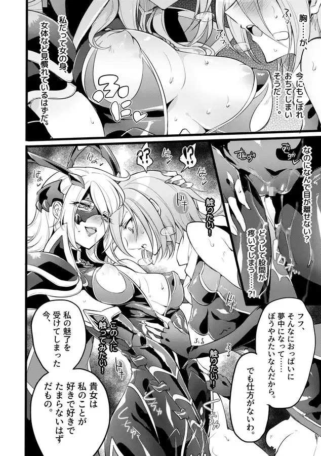 機戦天使ジジ・ウィステリア05DL - サンプル3