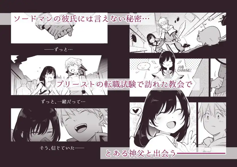 アコプリ物語 総集編 - サンプル1