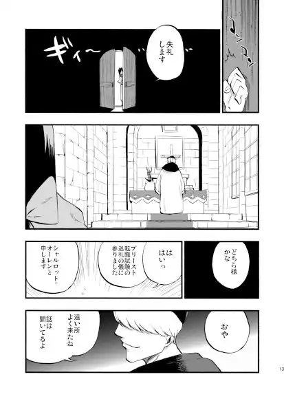 アコプリ物語 総集編 - サンプル4