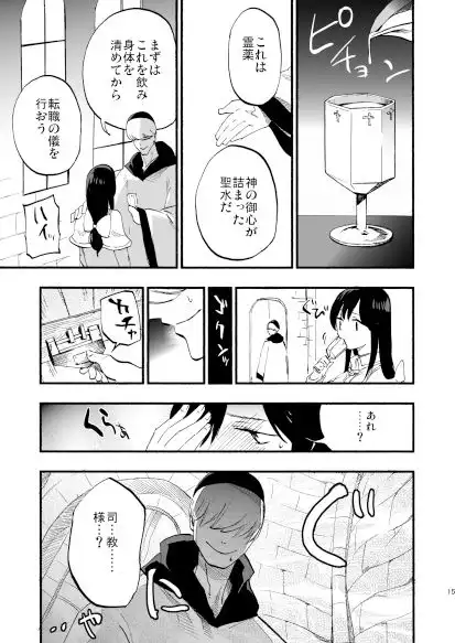 アコプリ物語 総集編 - サンプル5