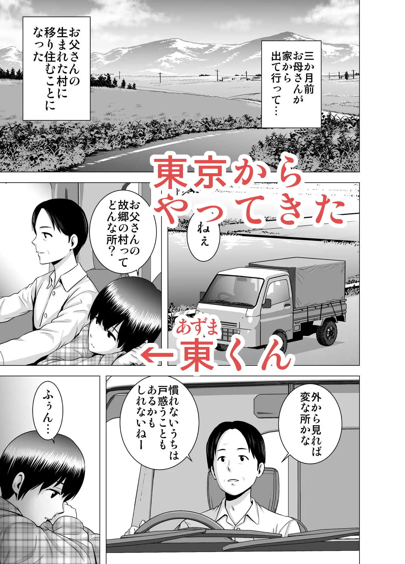 SEXをすればえらいような風潮 - サンプル1