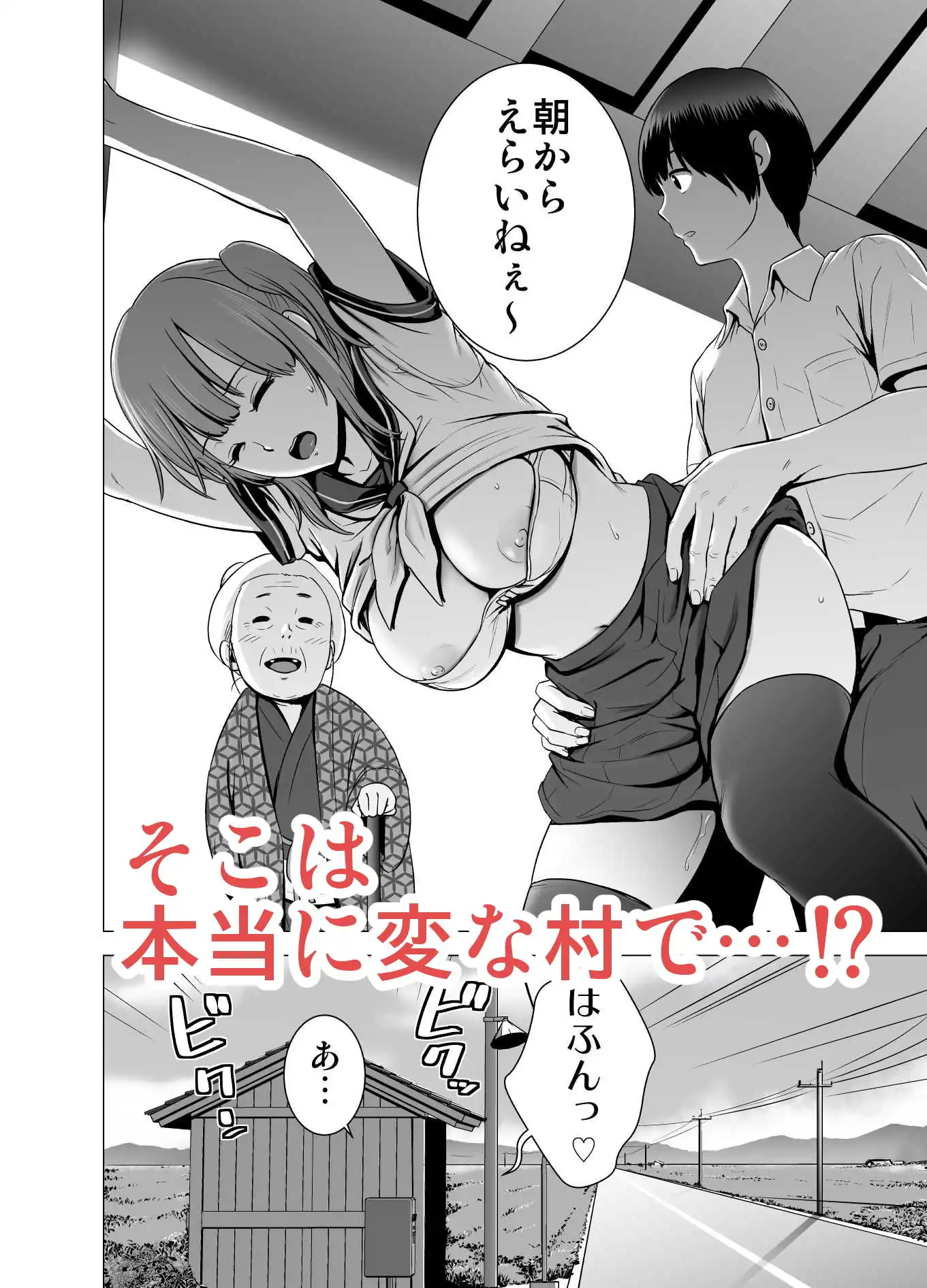 SEXをすればえらいような風潮 - サンプル2