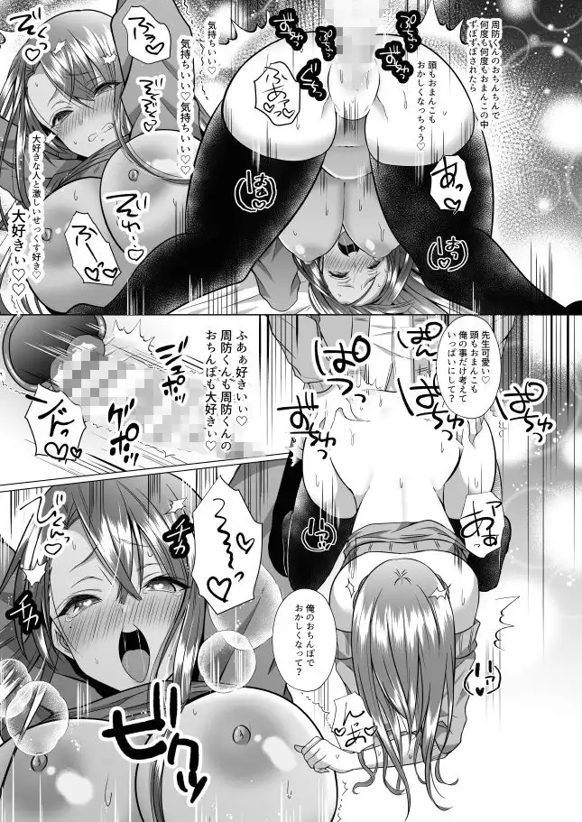ツン子先生と編集くん - サンプル5