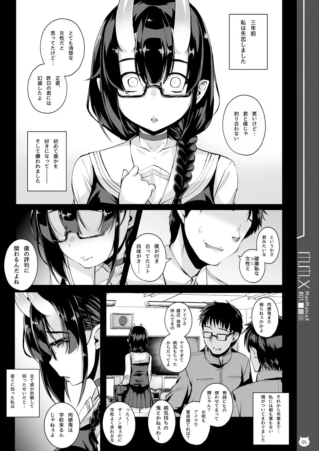 M.M.X MaoManiaX#01 - サンプル1
