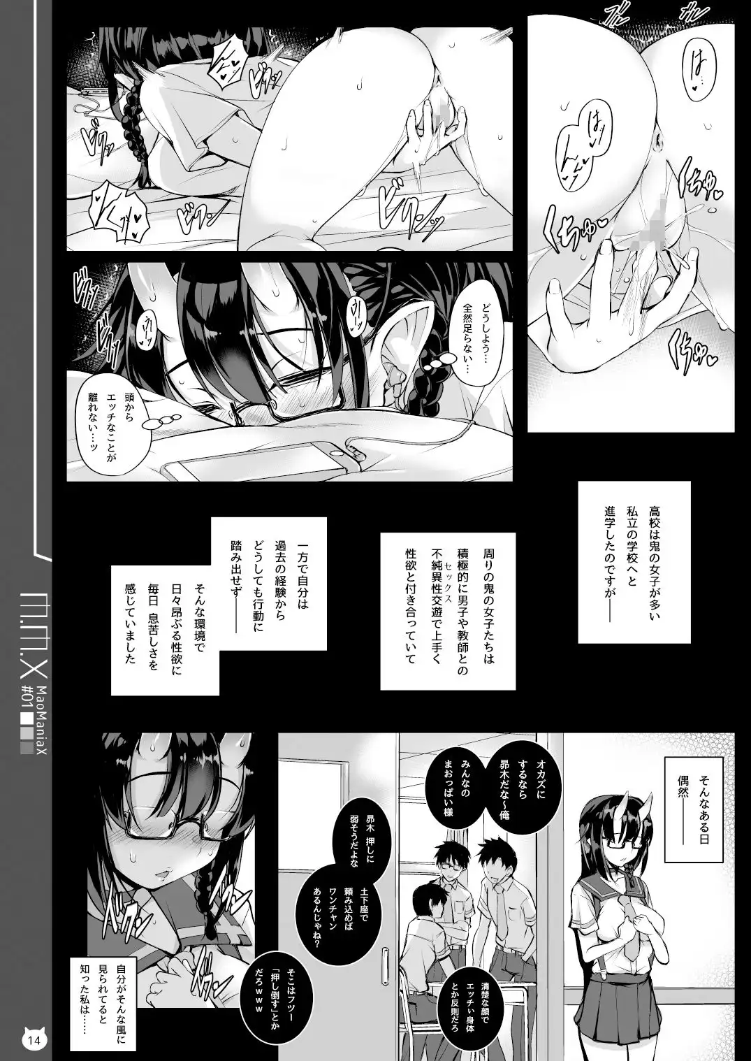 M.M.X MaoManiaX#01 - サンプル6