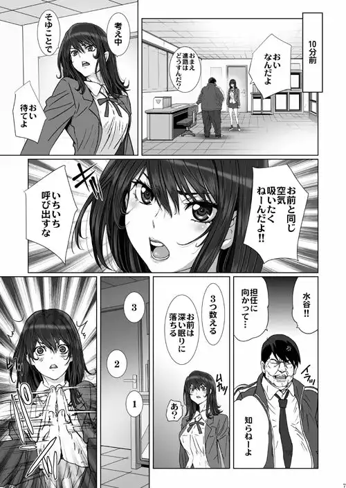 クソ生意気で俺の事が嫌いな太ももムチムチのJKに催●術を掛けてみる。 - サンプル1