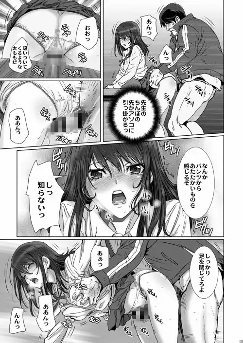 クソ生意気で俺の事が嫌いな太ももムチムチのJKに催●術を掛けてみる。 - サンプル3