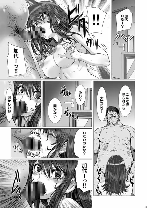 クソ生意気で俺の事が嫌いな太ももムチムチのJKに催●術を掛けてみる。 - サンプル4