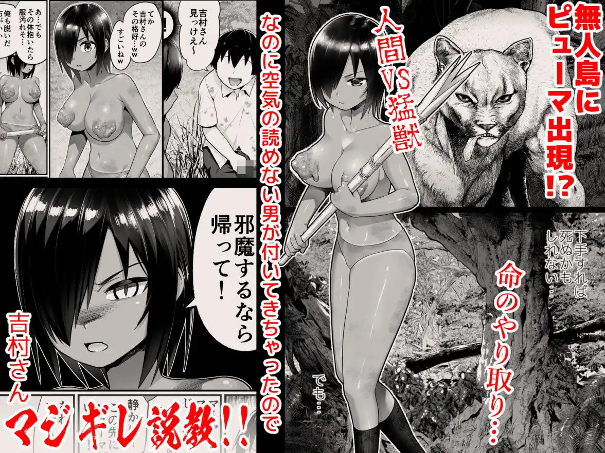 無人島女さん全身泥だらけでパコられる:吉村さん6話 - サンプル2