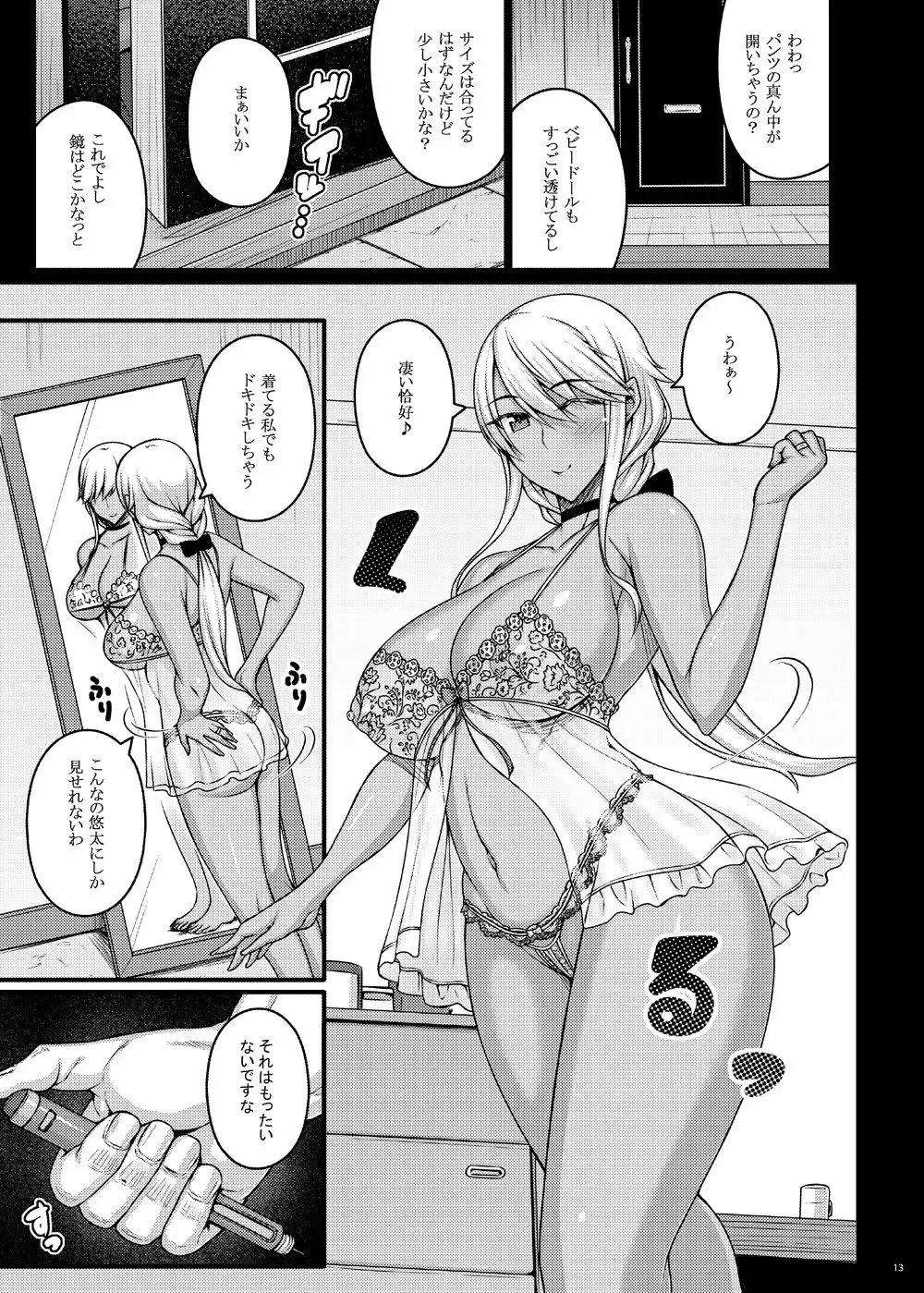 摘マレタ異国ノ華 - サンプル3
