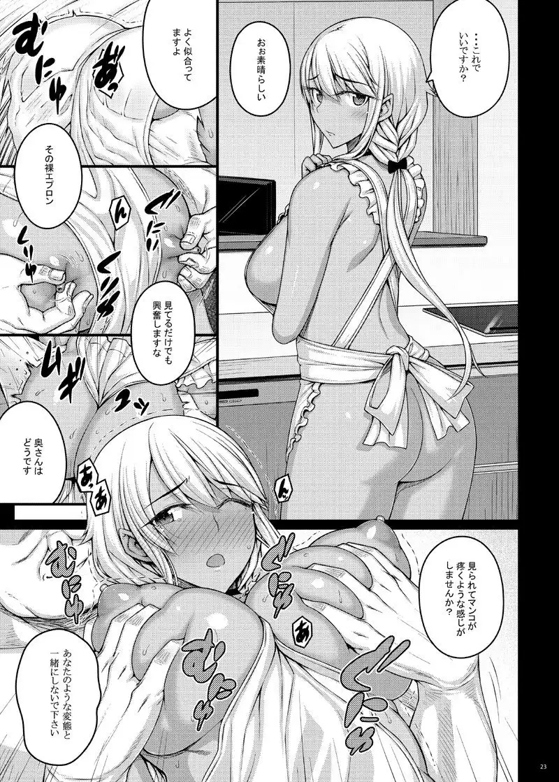 摘マレタ異国ノ華II - サンプル4