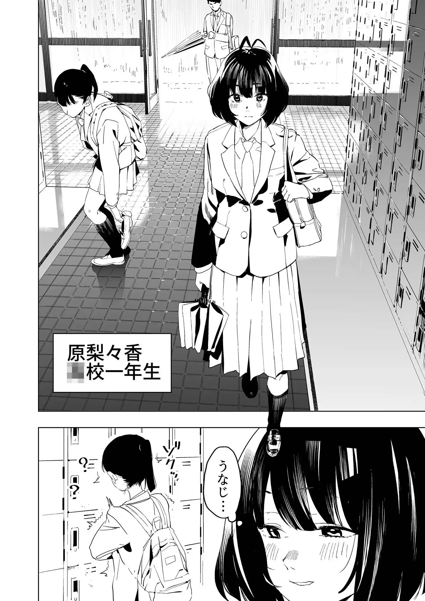 原さんのふぇちのーと - サンプル4