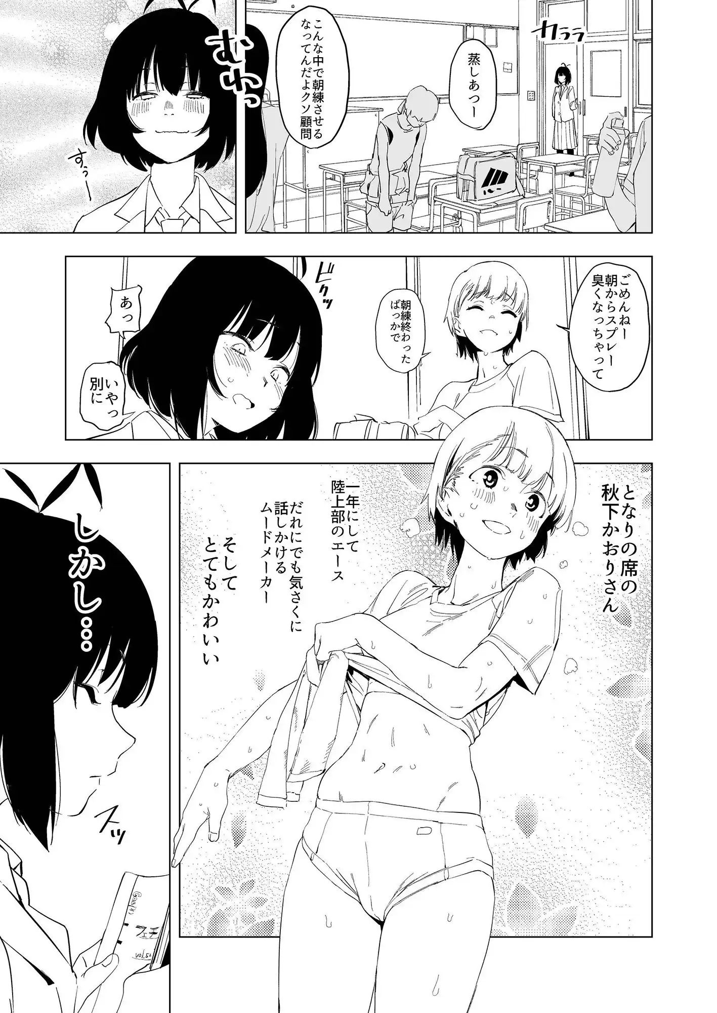 原さんのふぇちのーと - サンプル5