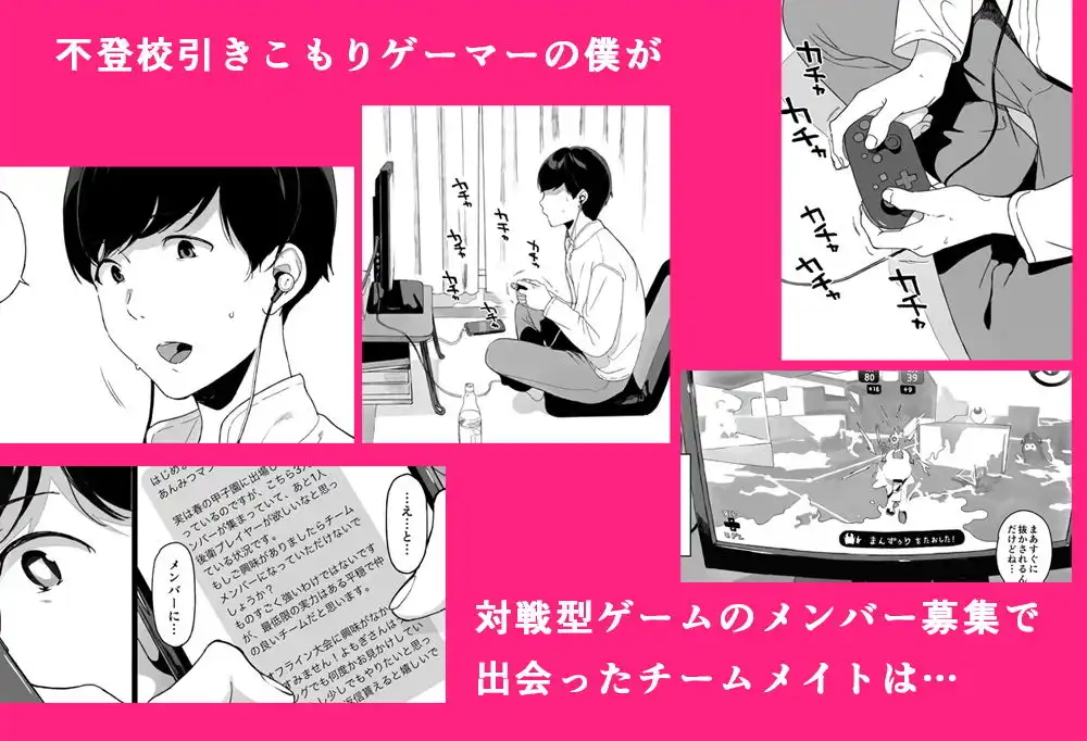 げーみんぐはーれむ - サンプル2