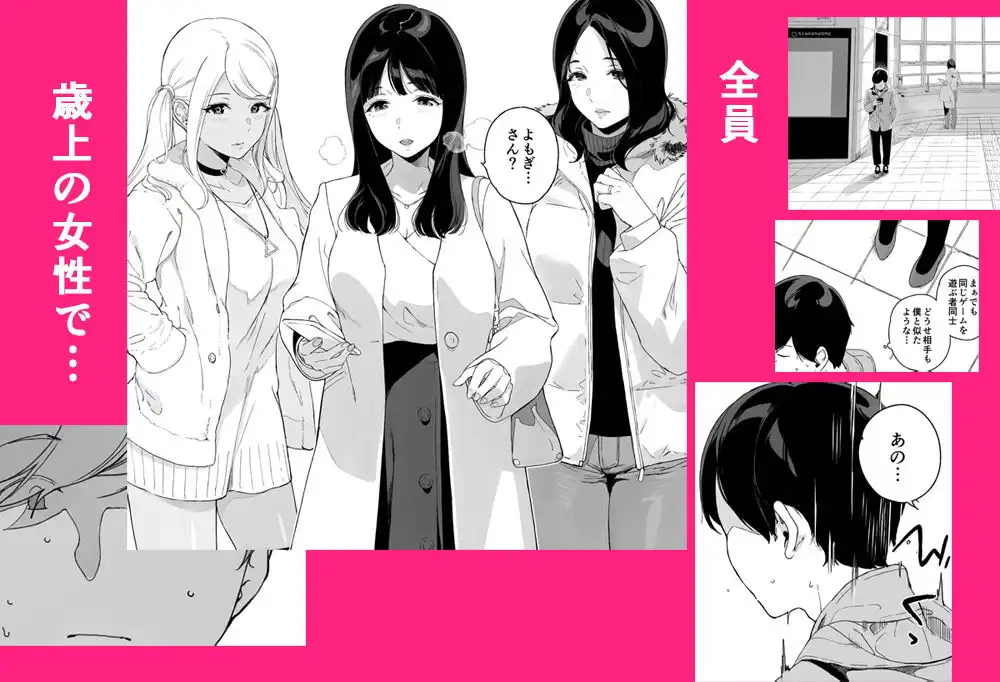 げーみんぐはーれむ - サンプル3
