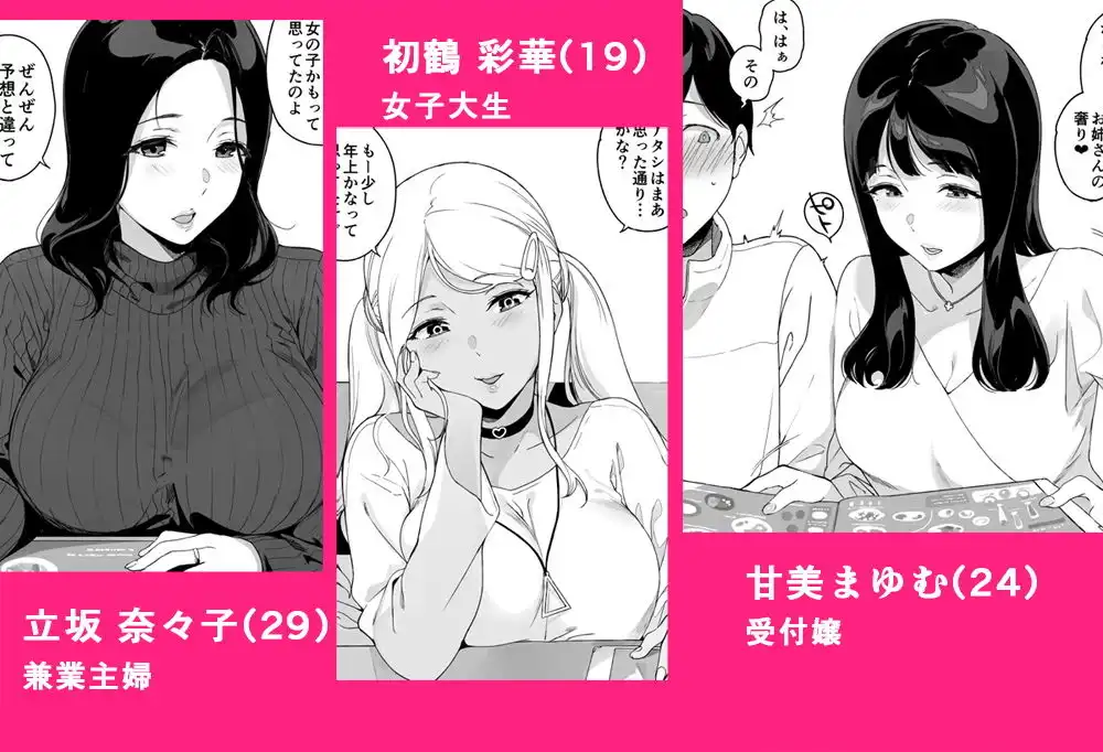 げーみんぐはーれむ - サンプル4