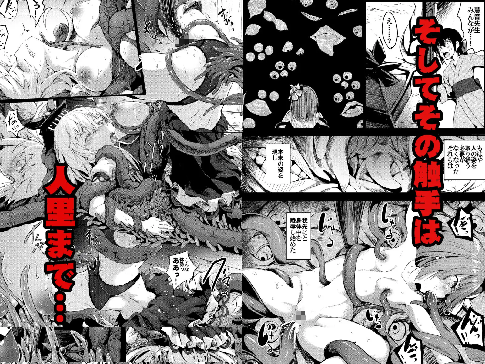 幻想奇獣空間総集編 - サンプル3