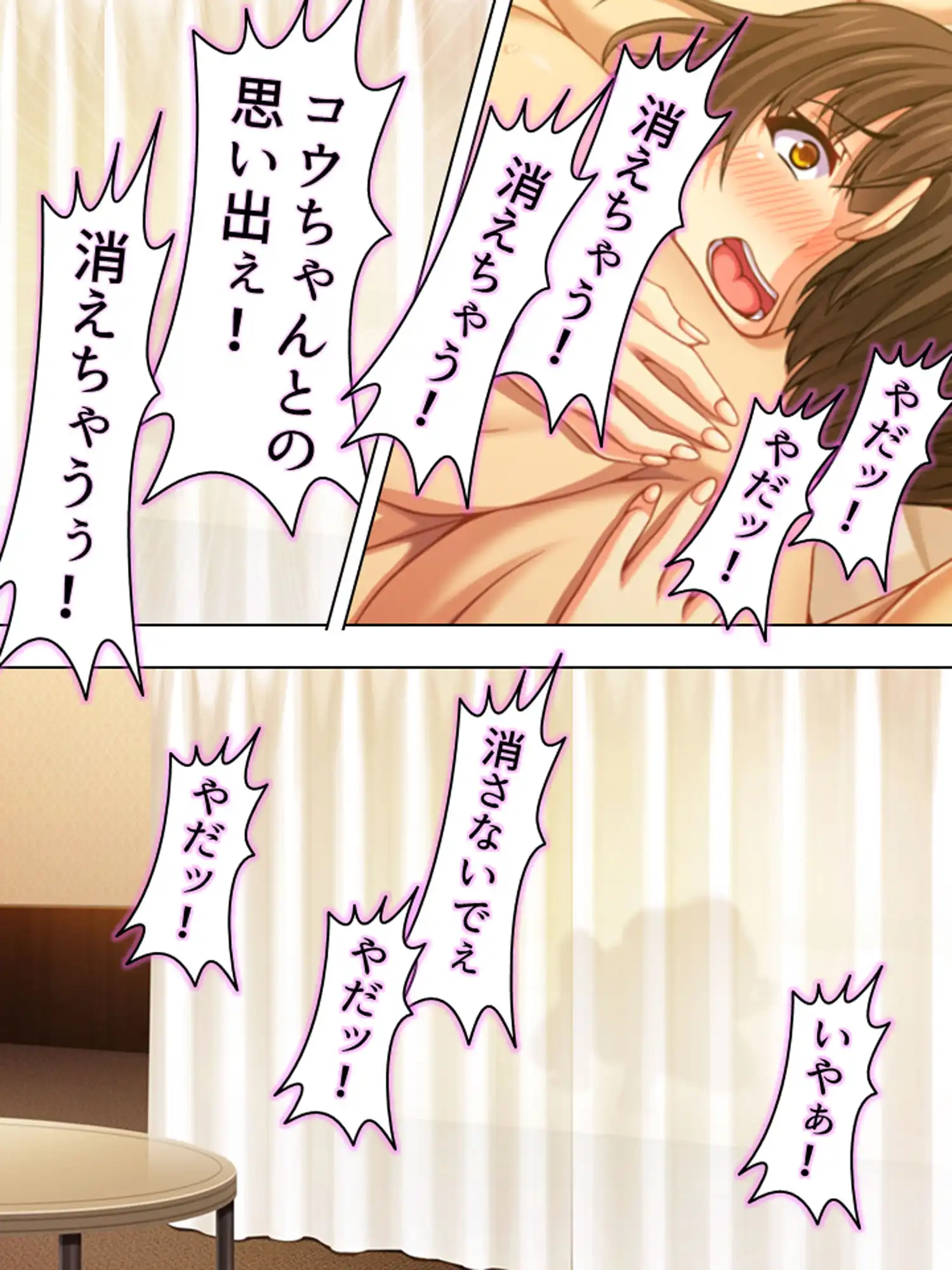 寝取らせ彼女。俺のために他の男に抱かれてきてくれ <総集編> - サンプル5