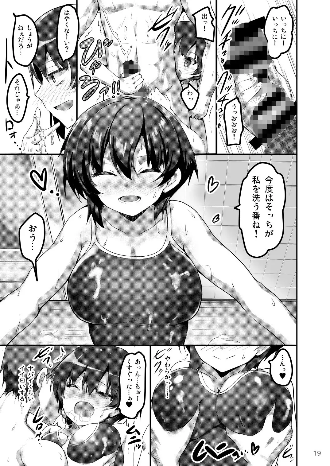 えっちなお店に電話したらクラスメイトが出てきた話 - サンプル5