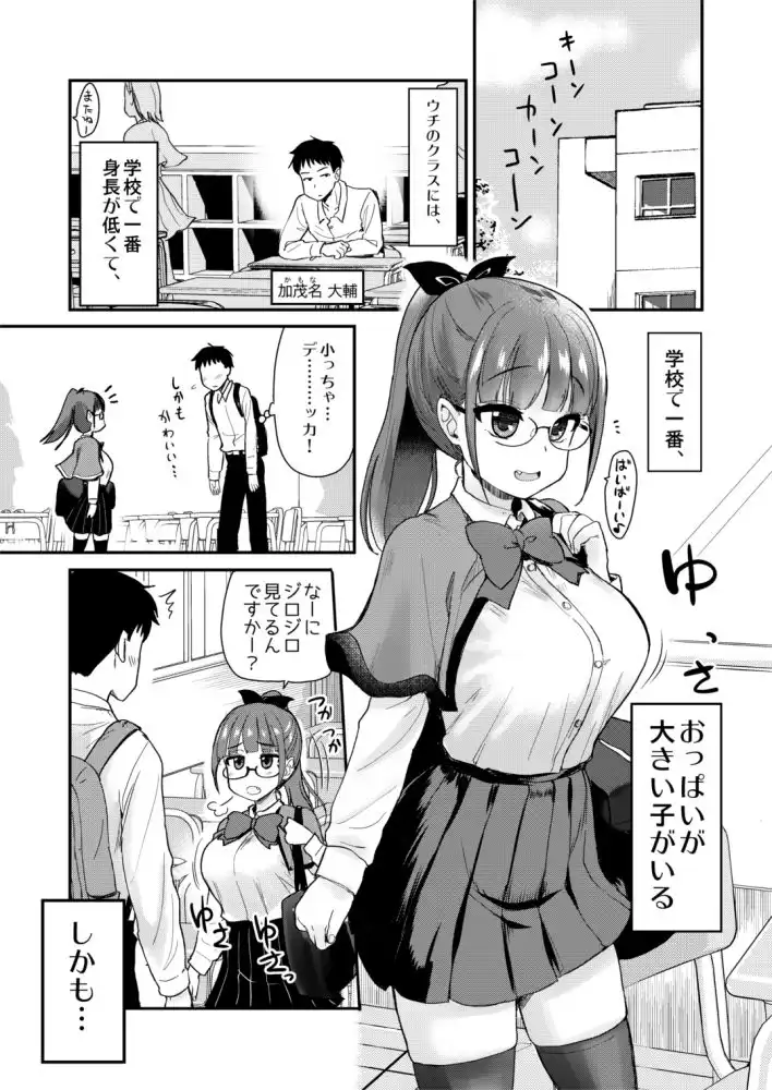 弟の性欲処理は、姉がするものだと お義姉ちゃんは思っている。 - サンプル1