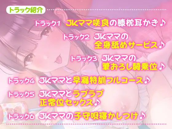 【KU100】童貞を溺愛するジェーケーママのバブみたっぷり筆おろし♪♪ - サンプル1