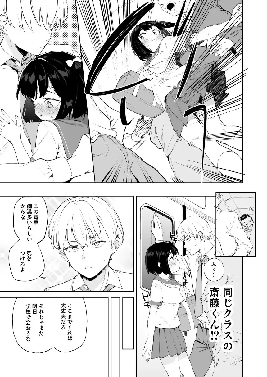 チンポのでかさでしか男の価値が分からなくなった「雌穴」 - サンプル3