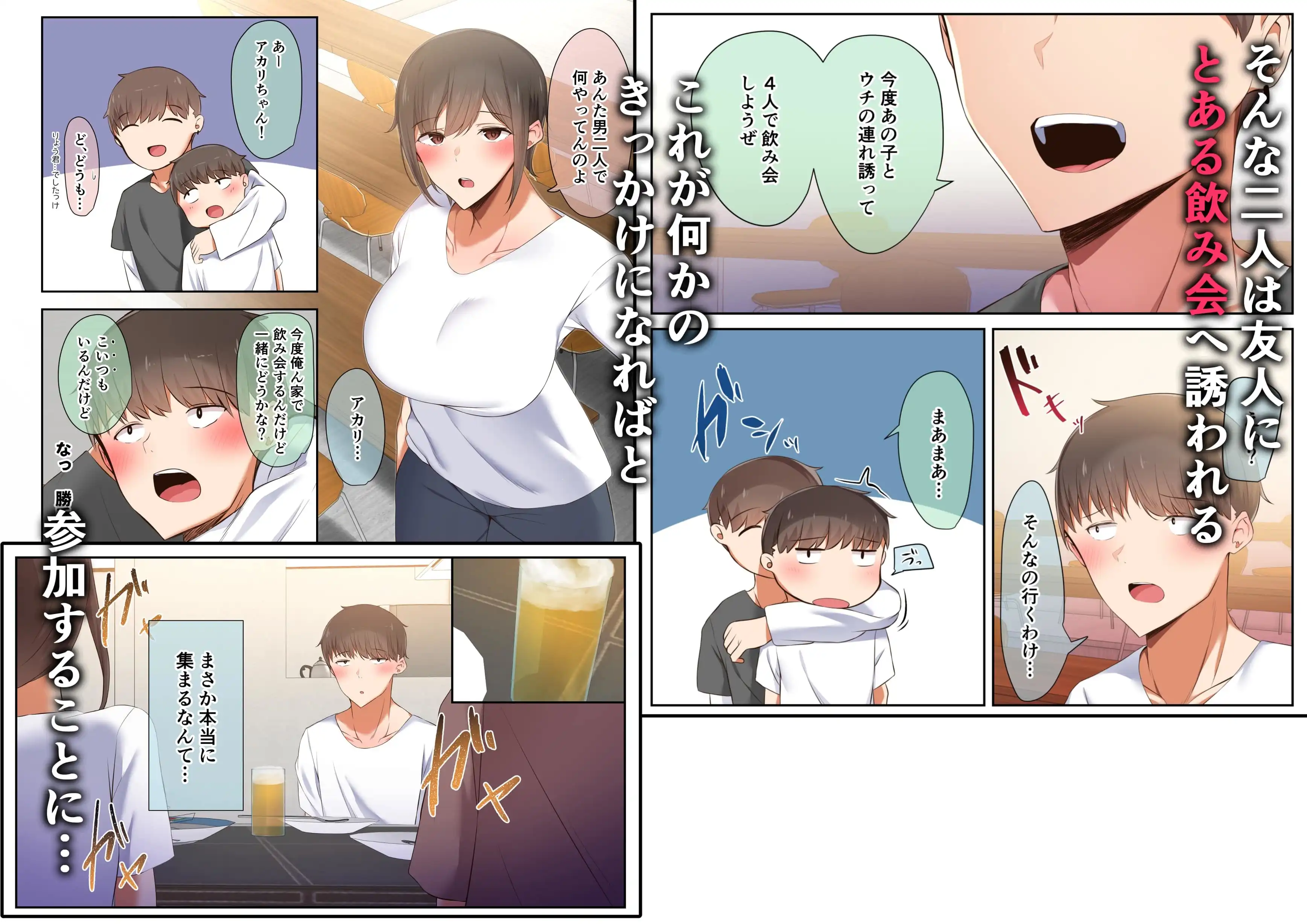 男友達のような俺の幼馴染が、ヤリチンによってメスにさせられる話。 - サンプル3