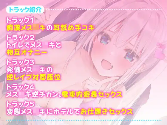 【KU100】エロ巨乳メス●キの逆チカン電車 〜煽り上手な美少女の超囁きボイス♪〜 - サンプル1