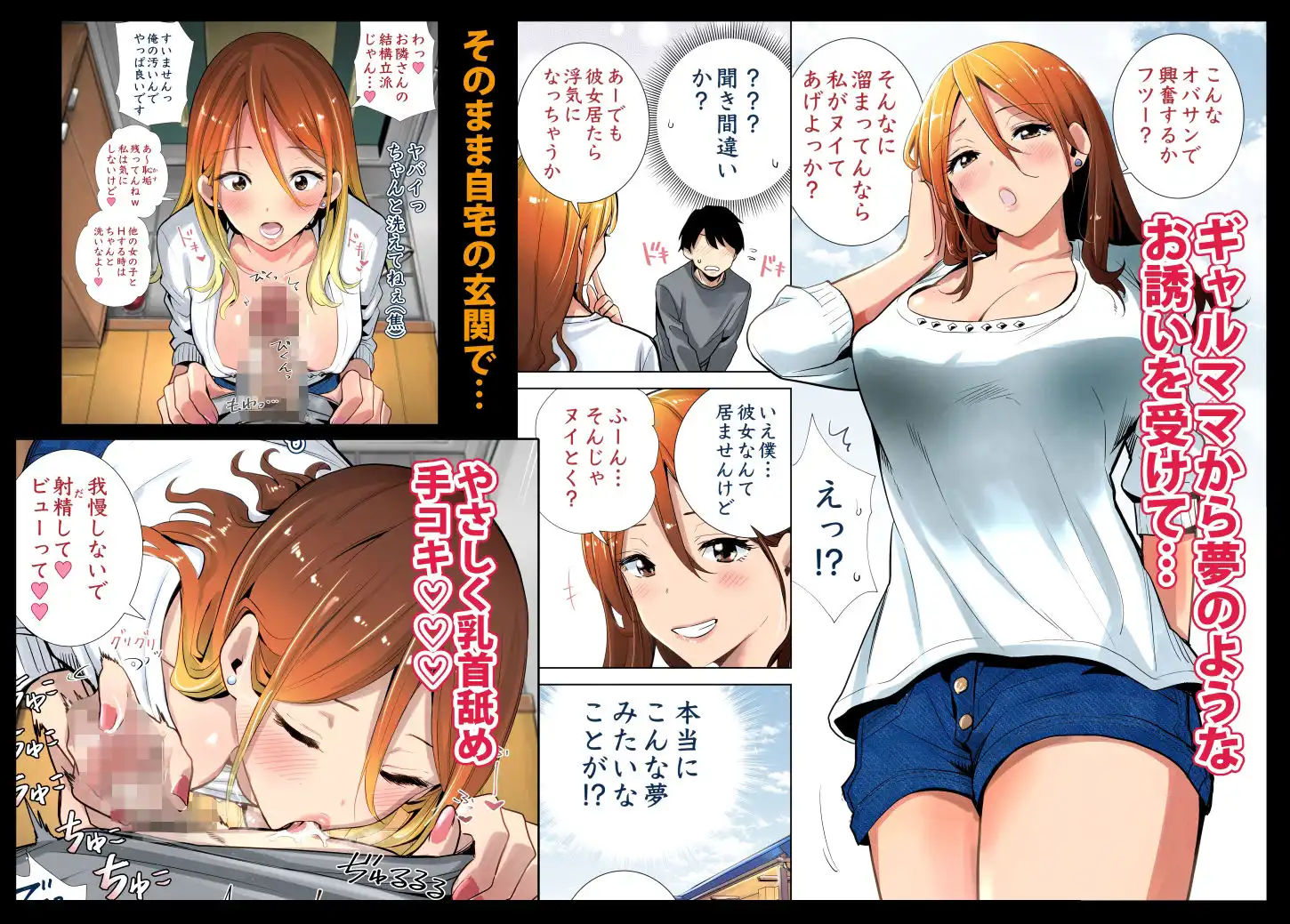 隣の家の無防備で聖母すぎるギャルママ - サンプル2