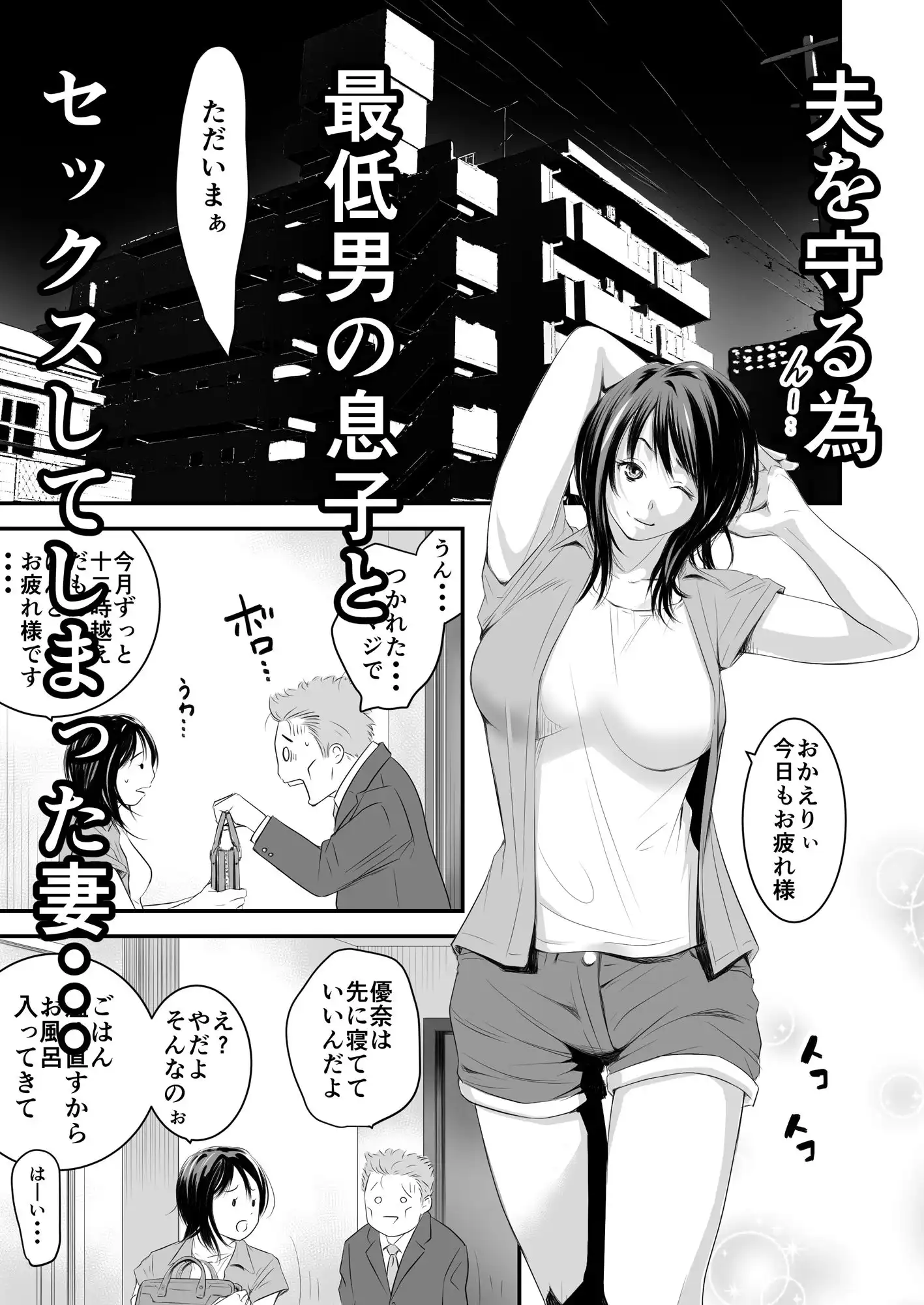 償い妻5 - サンプル1