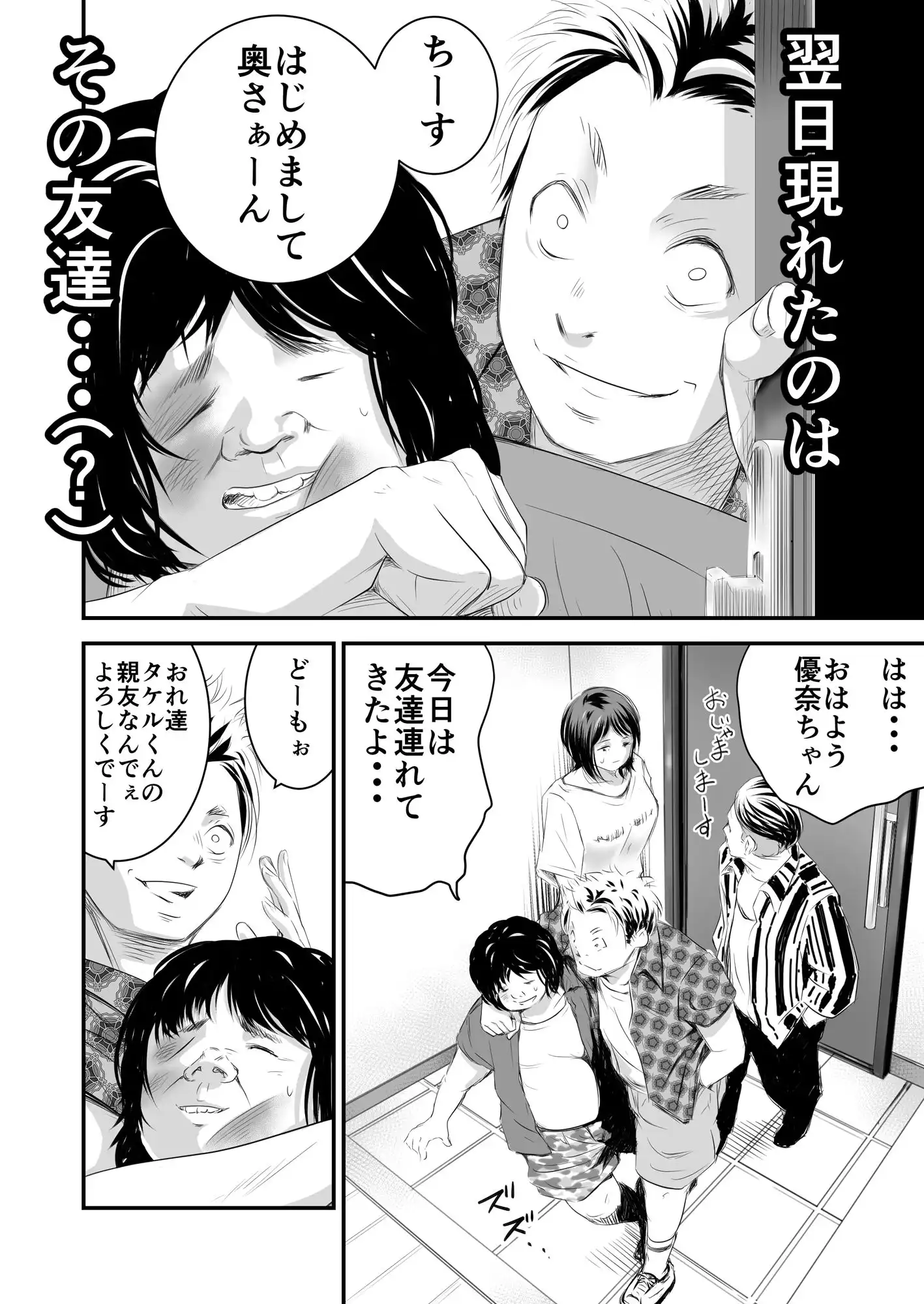 償い妻5 - サンプル2
