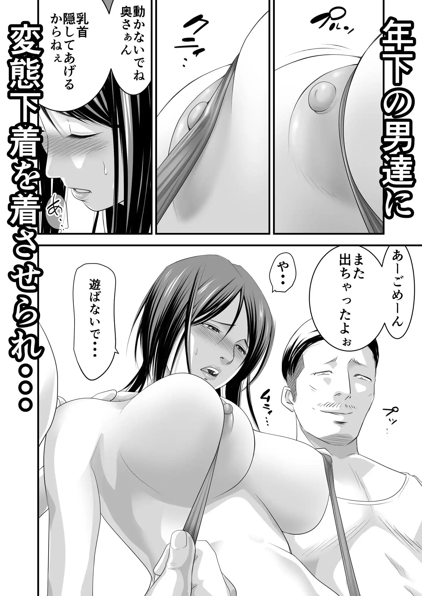償い妻5 - サンプル3
